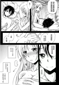 Page 8 of Secret:code - preview thumbnail