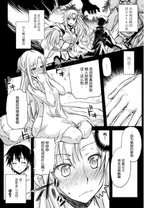 Page 9 of Secret:code - preview thumbnail