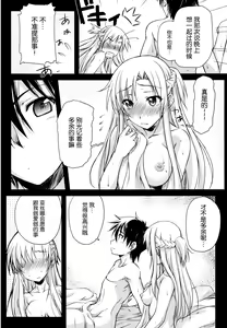 Page 10 of Secret:code - preview thumbnail