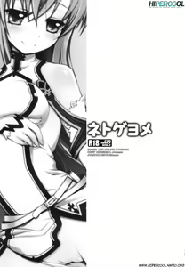 Page 3 of Netoge Yome - preview thumbnail