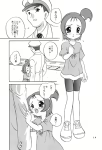Page 18 of Magical Concentration - preview thumbnail