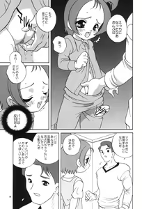Page 8 of Magical Concentration - preview thumbnail