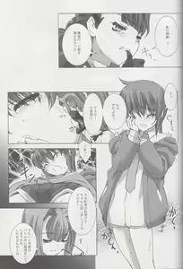 Page 18 of Palm top mistress - preview thumbnail