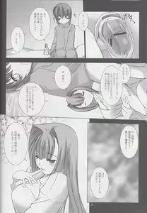 Page 27 of Palm top mistress - preview thumbnail