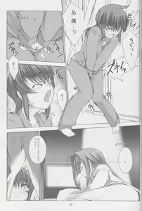 Page 10 of Palm top mistress - preview thumbnail
