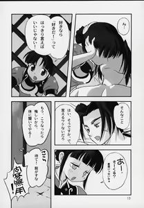 Page 11 of Tales of Souls - preview thumbnail