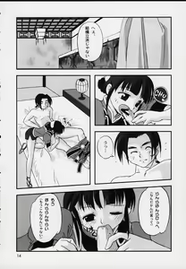 Page 12 of Tales of Souls - preview thumbnail