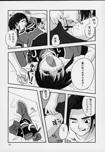 Page 17 of Tales of Souls - preview thumbnail