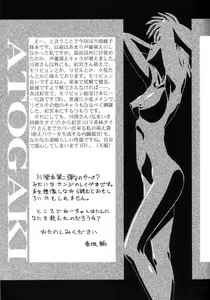 Page 37 of Elie-chan Daikatsuyaku!! - preview thumbnail