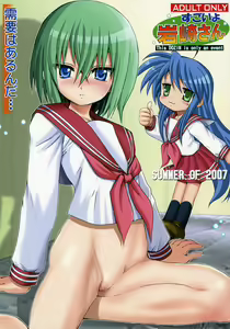 Sugoi yo Iwasaki-san — hentai manga cover on Fhentai