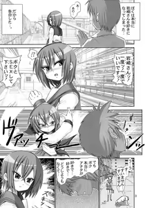 Page 2 of Sugoi yo Iwasaki-san - preview thumbnail