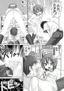 Page 6 of Sugoi yo Iwasaki-san - preview thumbnail