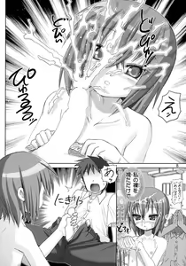 Page 7 of Sugoi yo Iwasaki-san - preview thumbnail