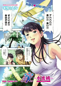 Page 97 of Canopri Comic 2011-02 Vol.4 - preview thumbnail