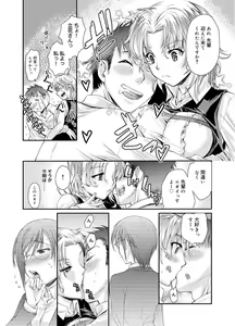 Page 117 of Canopri Comic 2011-03 Vol.5 - preview thumbnail