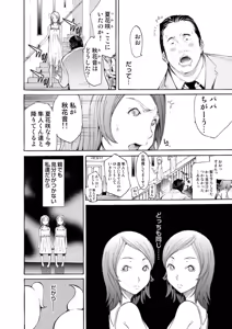 Page 29 of Canopri Comic 2011-03 Vol.5 - preview thumbnail