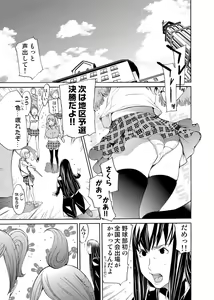 Page 30 of Canopri Comic 2011-03 Vol.5 - preview thumbnail