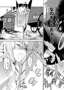 Page 192 of Canopri Comic 2011-04 Vol.6 - preview thumbnail