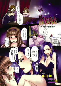 Page 2 of Canopri Comic 2011-04 Vol.6 - preview thumbnail