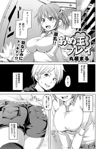 Page 34 of Canopri Comic 2011-04 Vol.6 - preview thumbnail