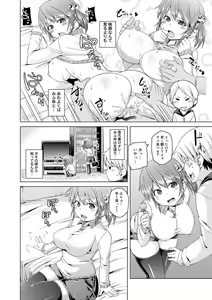 Page 35 of Canopri Comic 2011-04 Vol.6 - preview thumbnail