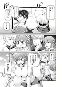 Page 38 of Canopri Comic 2011-04 Vol.6 - preview thumbnail