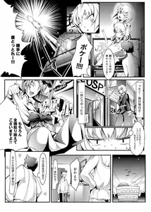 Page 80 of Canopri Comic 2011-06 Vol.8 - preview thumbnail