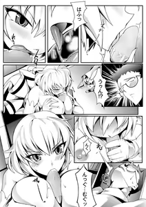 Page 84 of Canopri Comic 2011-06 Vol.8 - preview thumbnail
