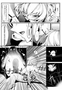 Page 88 of Canopri Comic 2011-06 Vol.8 - preview thumbnail