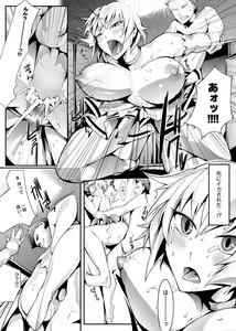 Page 92 of Canopri Comic 2011-06 Vol.8 - preview thumbnail