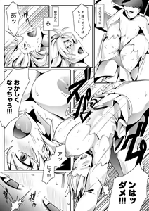 Page 93 of Canopri Comic 2011-06 Vol.8 - preview thumbnail