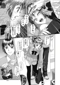 Page 112 of Ruri Ruri ~Futago no Jijou~ - preview thumbnail