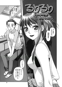 Page 6 of Ruri Ruri ~Futago no Jijou~ - preview thumbnail