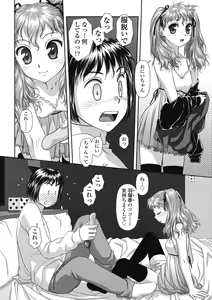 Page 69 of Ruri Ruri ~Futago no Jijou~ - preview thumbnail