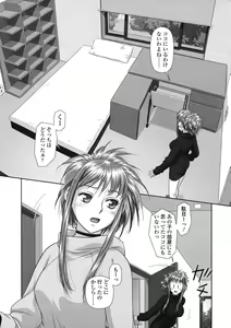 Page 74 of Ruri Ruri ~Futago no Jijou~ - preview thumbnail