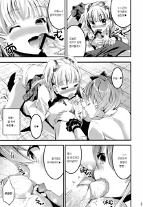 Page 5 of Jougasaki Shimai no Zenryoku Love Attack + Omake bon - preview thumbnail