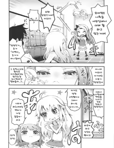 Page 7 of Idol no Toriko SR Ecchi de Nakanaori - preview thumbnail