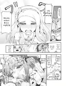 Page 8 of Idol no Toriko SR Ecchi de Nakanaori - preview thumbnail