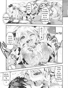 Page 10 of Idol no Toriko SR Ecchi de Nakanaori - preview thumbnail