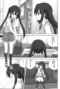 Page 4 of Mugi to Azu Zenpen - preview thumbnail
