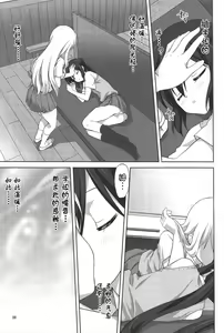 Page 8 of Mugi to Azu Zenpen - preview thumbnail