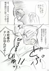 Page 13 of Oppai Yoko-san - preview thumbnail