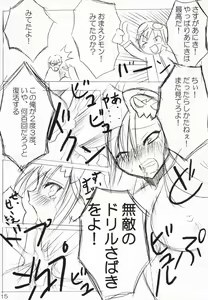 Page 14 of Oppai Yoko-san - preview thumbnail