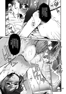 Page 17 of Choke-tsu - preview thumbnail
