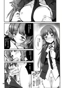 Page 19 of Choke-tsu - preview thumbnail