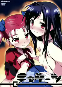 Page 2 of Choke-tsu - preview thumbnail