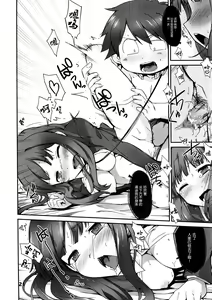 Page 21 of Choke-tsu - preview thumbnail