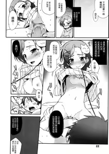 Page 22 of Choke-tsu - preview thumbnail