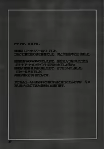 Page 27 of Choke-tsu - preview thumbnail