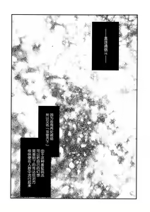 Page 4 of Choke-tsu - preview thumbnail